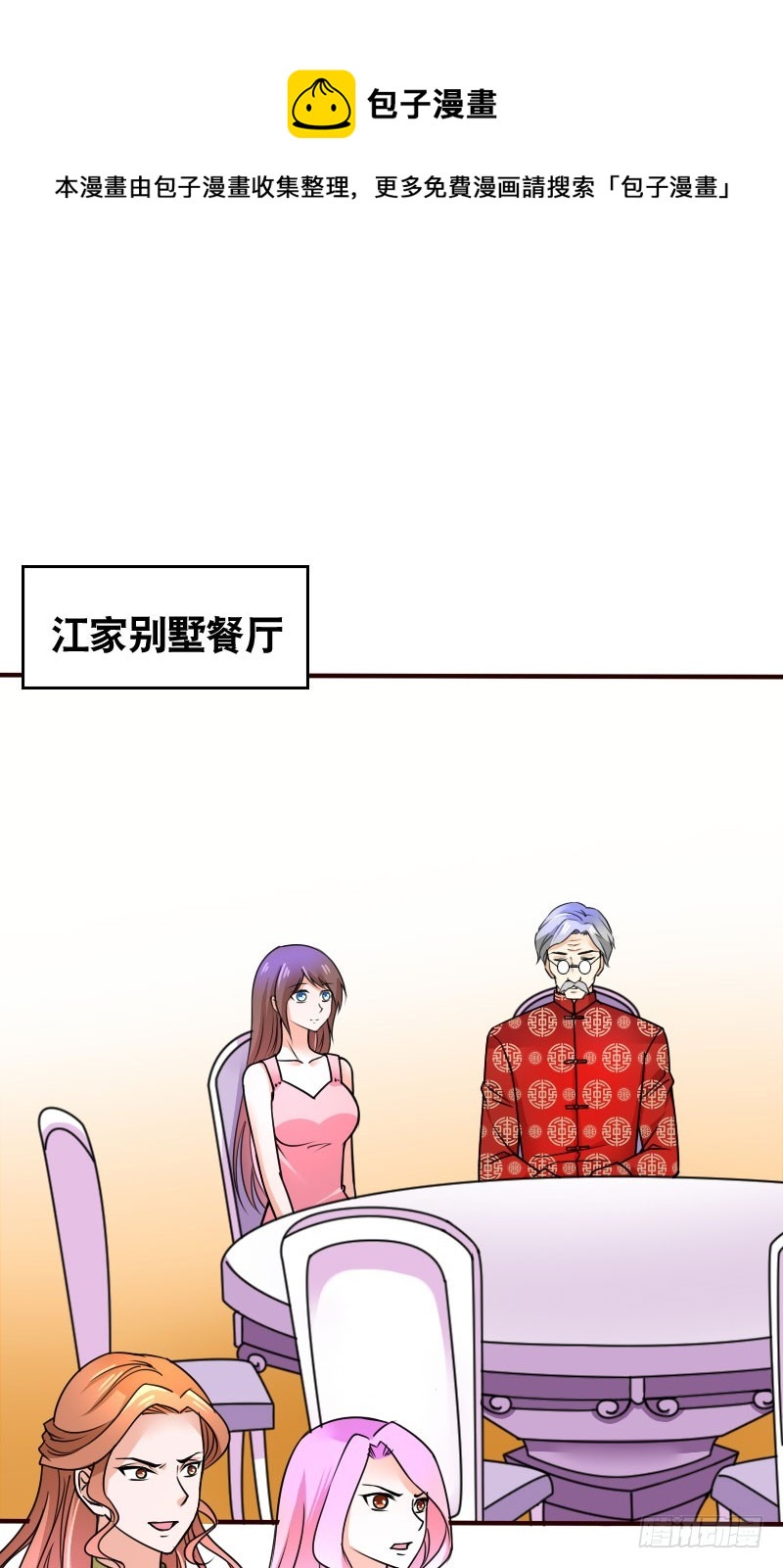 《亿万首席的蜜宠宝贝》45演戏 第1页