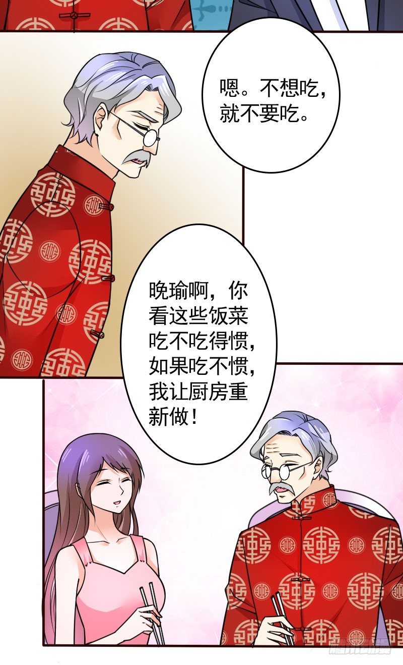 《亿万首席的蜜宠宝贝》45演戏 第3页
