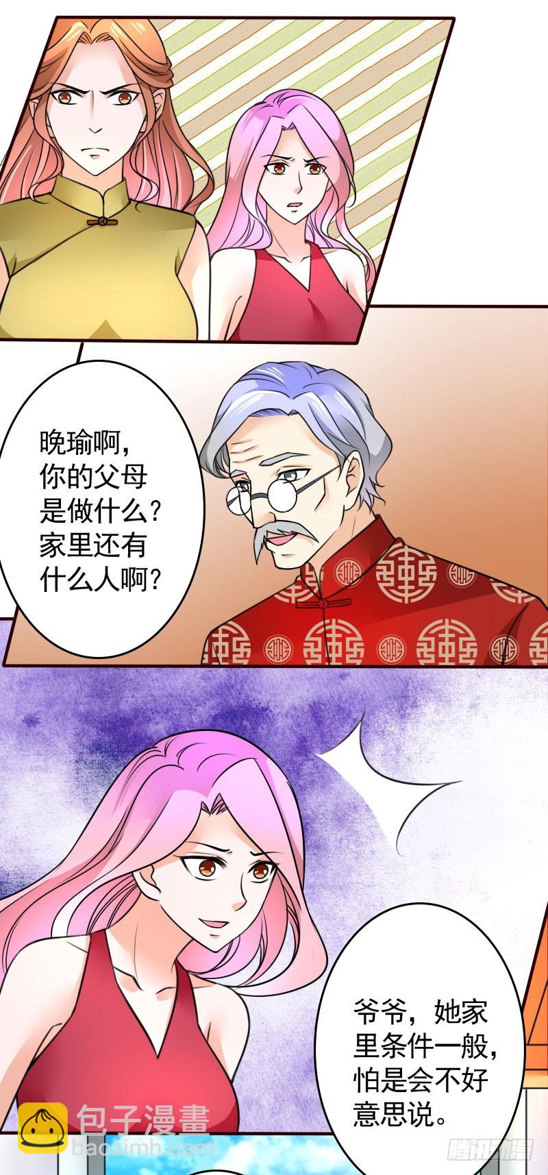 《亿万首席的蜜宠宝贝》45演戏 第4页