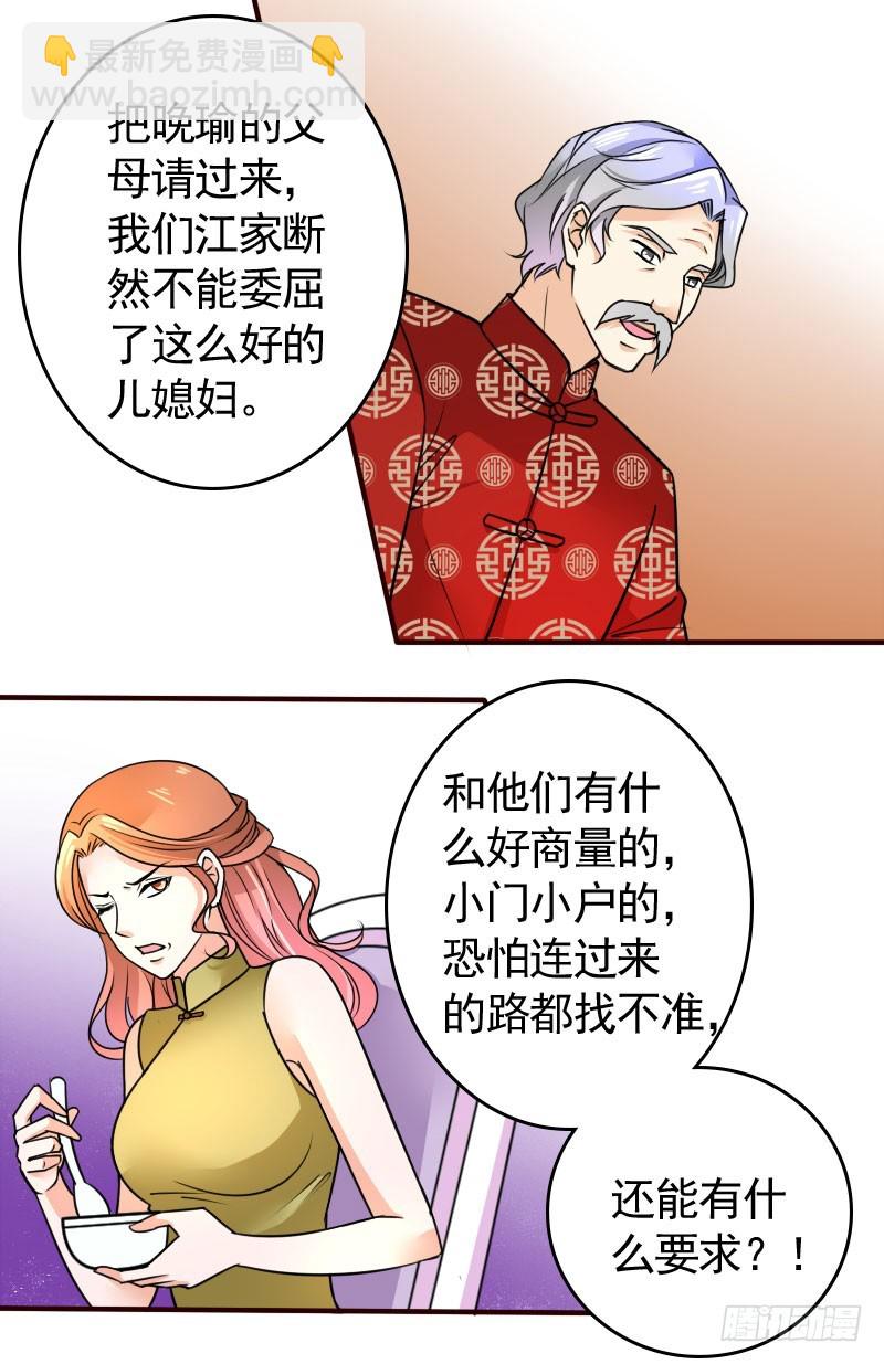 《亿万首席的蜜宠宝贝》45演戏 第6页