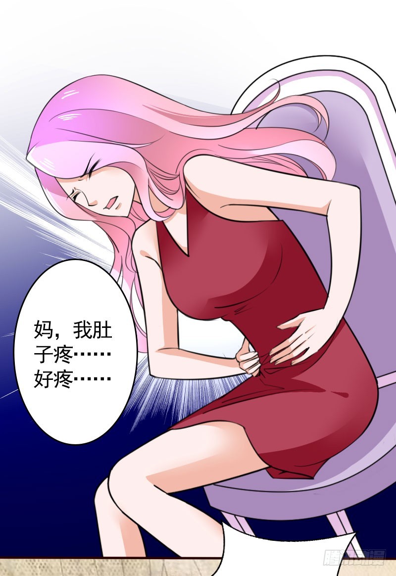 《亿万首席的蜜宠宝贝》45演戏 第8页