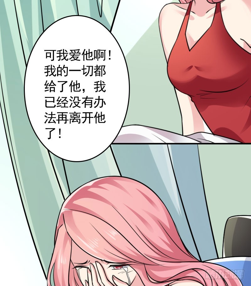 《亿万首席的蜜宠宝贝》46冒用身份 第17页