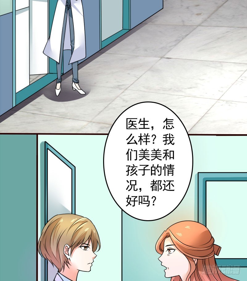 《亿万首席的蜜宠宝贝》46冒用身份 第23页
