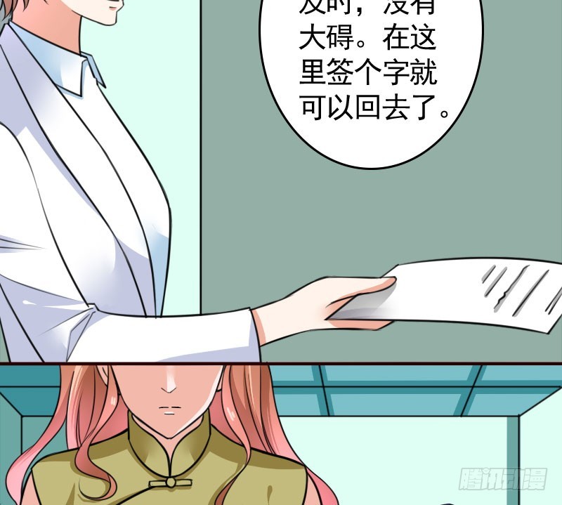 《亿万首席的蜜宠宝贝》46冒用身份 第25页