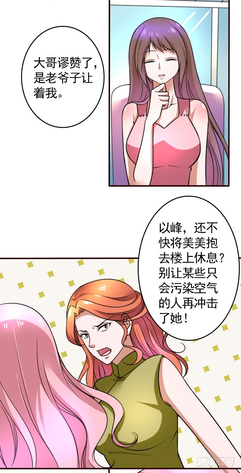 《亿万首席的蜜宠宝贝》46冒用身份 第35页