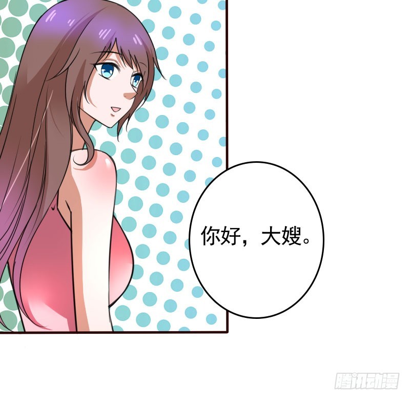 《亿万首席的蜜宠宝贝》46冒用身份 第38页