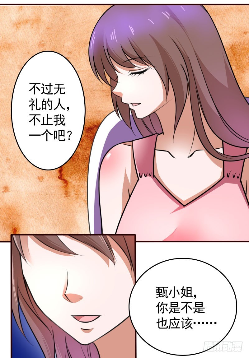 《亿万首席的蜜宠宝贝》46冒用身份 第39页
