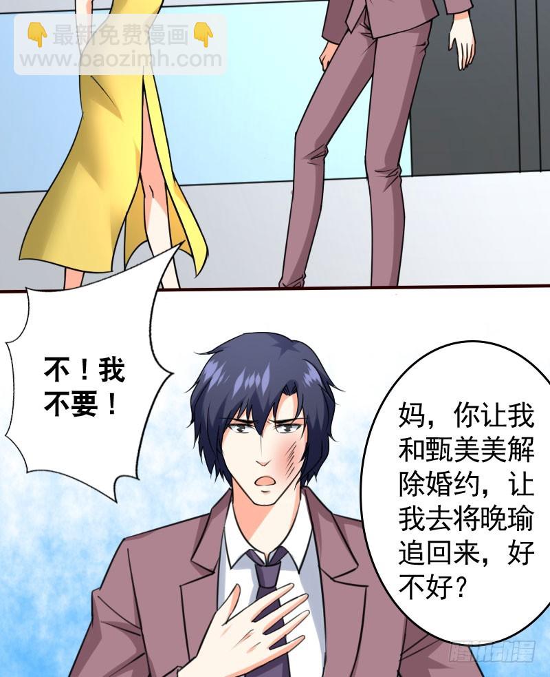 《亿万首席的蜜宠宝贝》46冒用身份 第4页