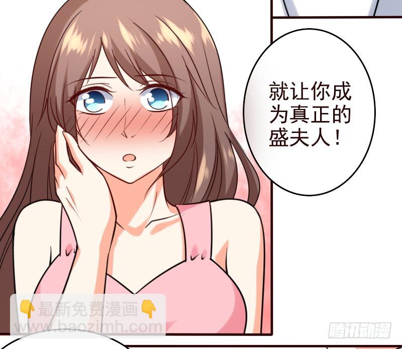 《亿万首席的蜜宠宝贝》49平息醋火 第10页