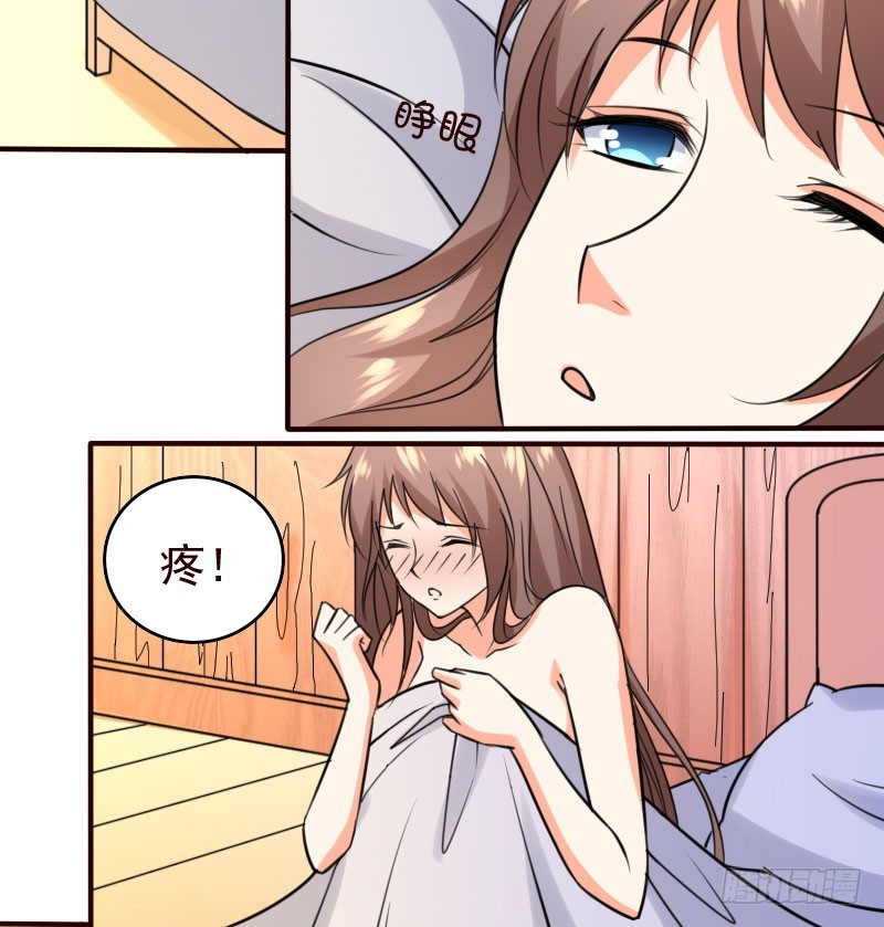 《亿万首席的蜜宠宝贝》49平息醋火 第14页