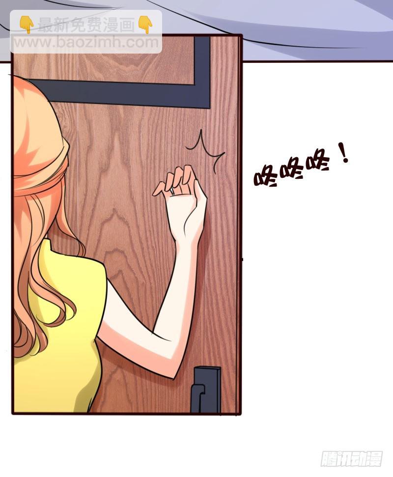 《亿万首席的蜜宠宝贝》49平息醋火 第16页