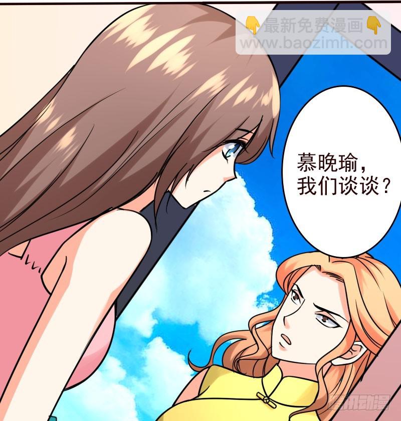 《亿万首席的蜜宠宝贝》49平息醋火 第18页