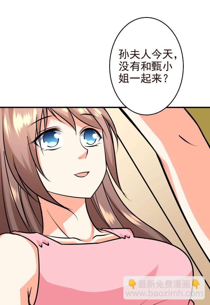 《亿万首席的蜜宠宝贝》49平息醋火 第20页