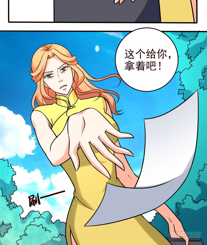 《亿万首席的蜜宠宝贝》49平息醋火 第22页
