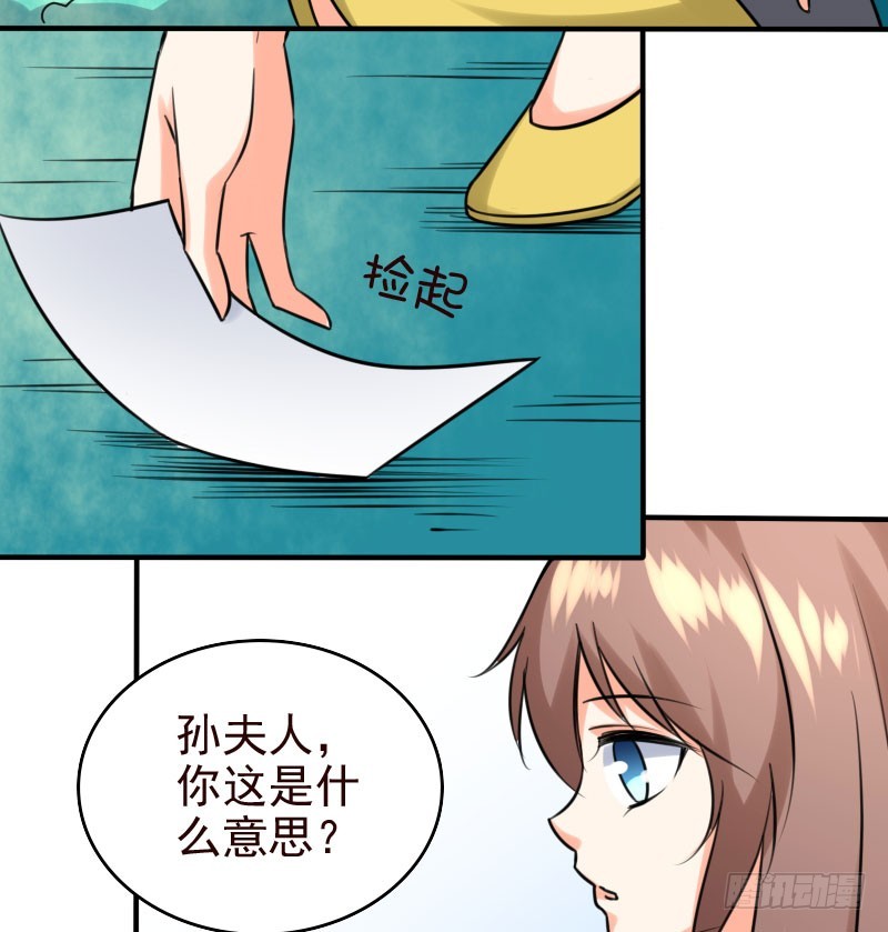 《亿万首席的蜜宠宝贝》49平息醋火 第23页