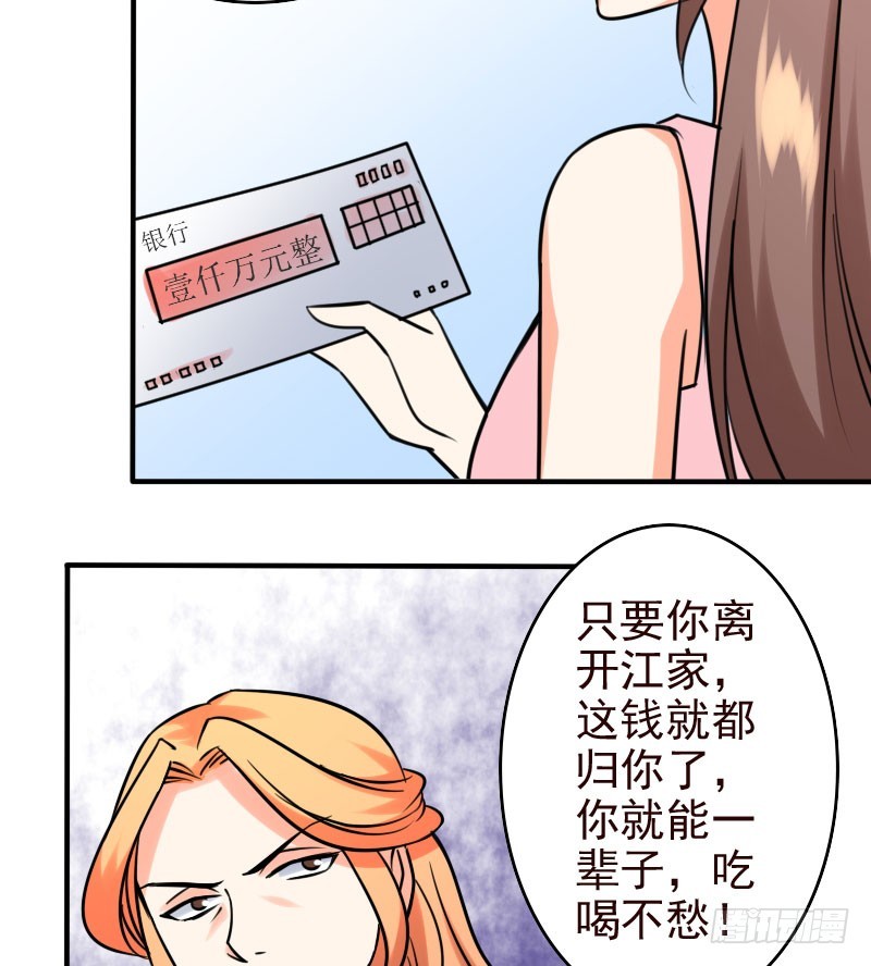 《亿万首席的蜜宠宝贝》49平息醋火 第24页
