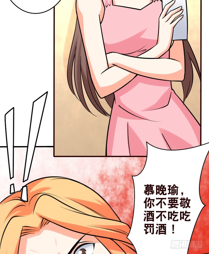《亿万首席的蜜宠宝贝》49平息醋火 第26页