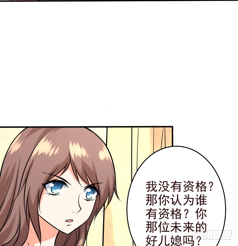 《亿万首席的蜜宠宝贝》49平息醋火 第28页