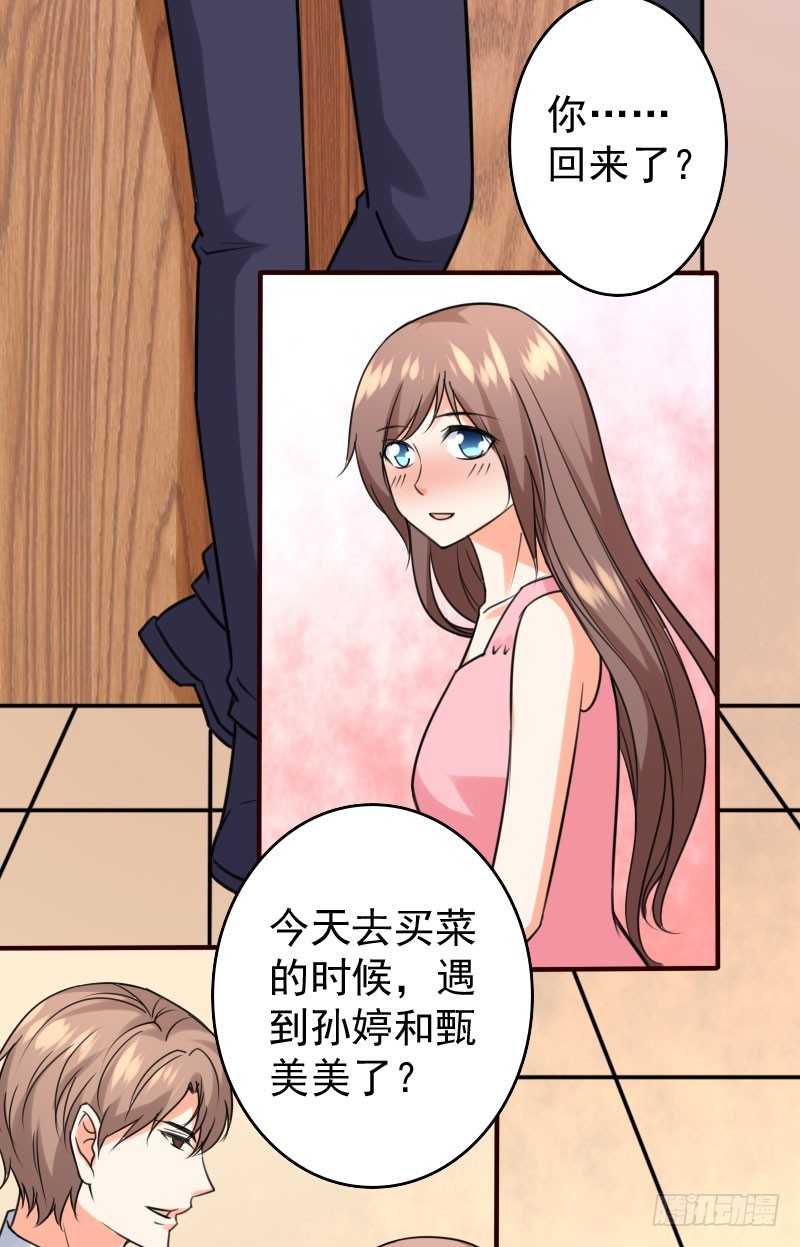 《亿万首席的蜜宠宝贝》49平息醋火 第2页