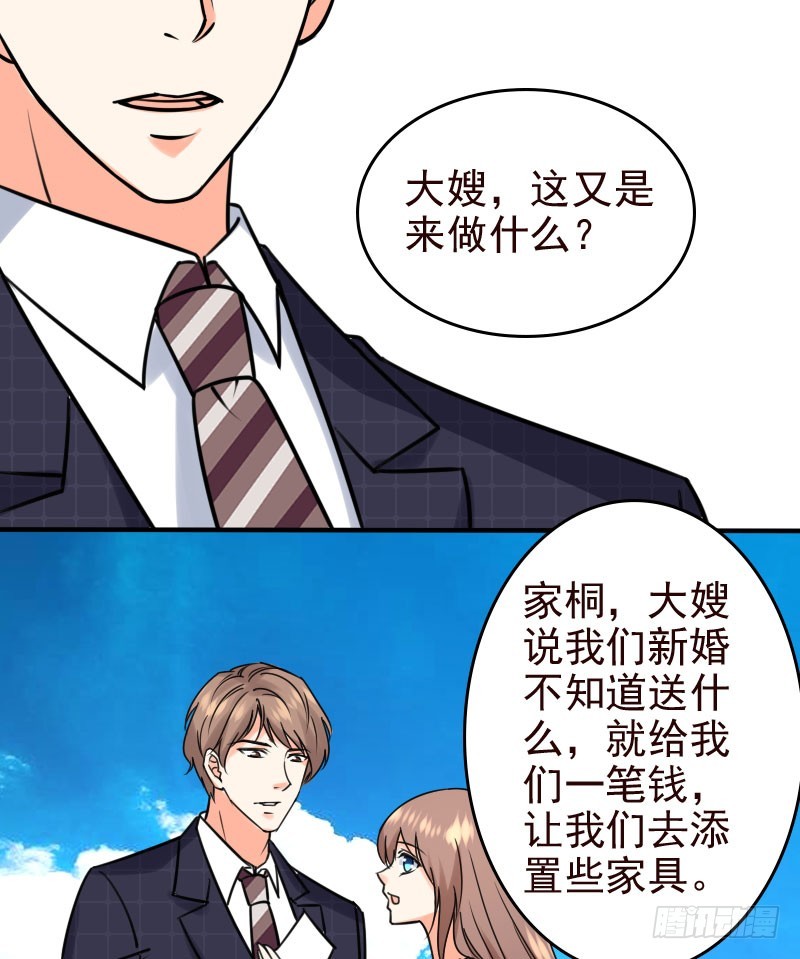 《亿万首席的蜜宠宝贝》49平息醋火 第35页