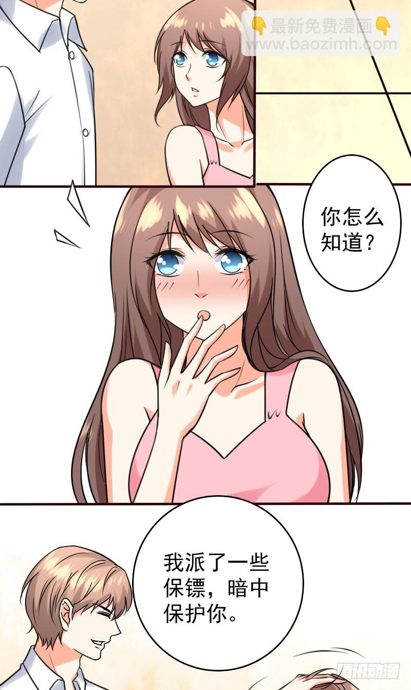 《亿万首席的蜜宠宝贝》49平息醋火 第3页