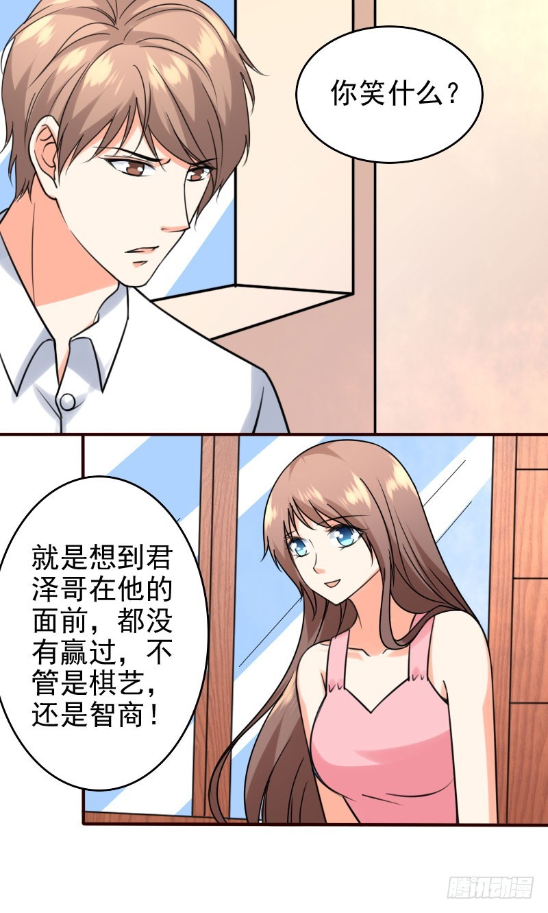 《亿万首席的蜜宠宝贝》49平息醋火 第8页