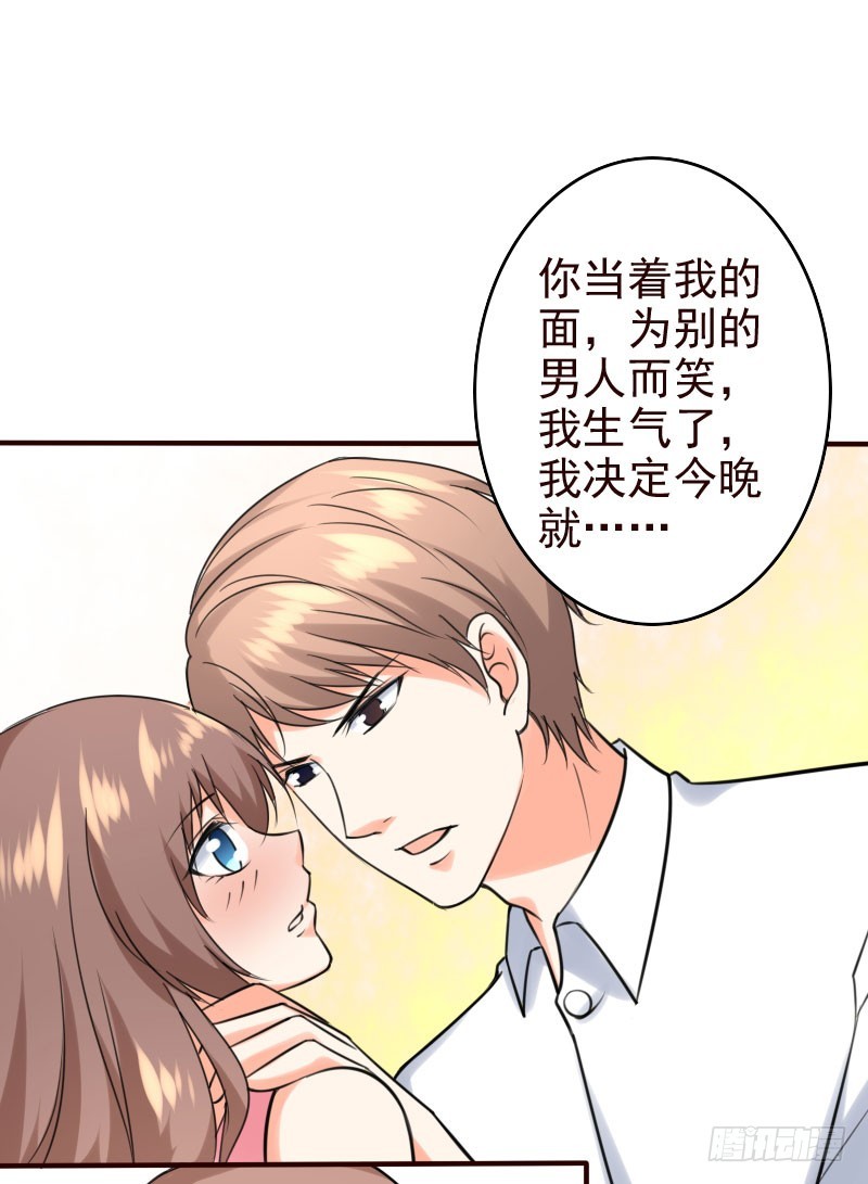 《亿万首席的蜜宠宝贝》49平息醋火 第9页