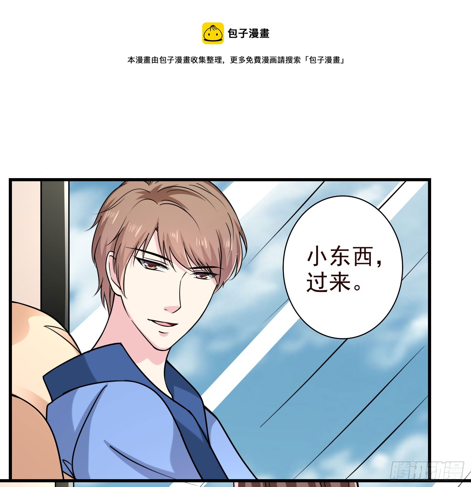 《亿万首席的蜜宠宝贝》51母亲的祭日，也是生日 第1页