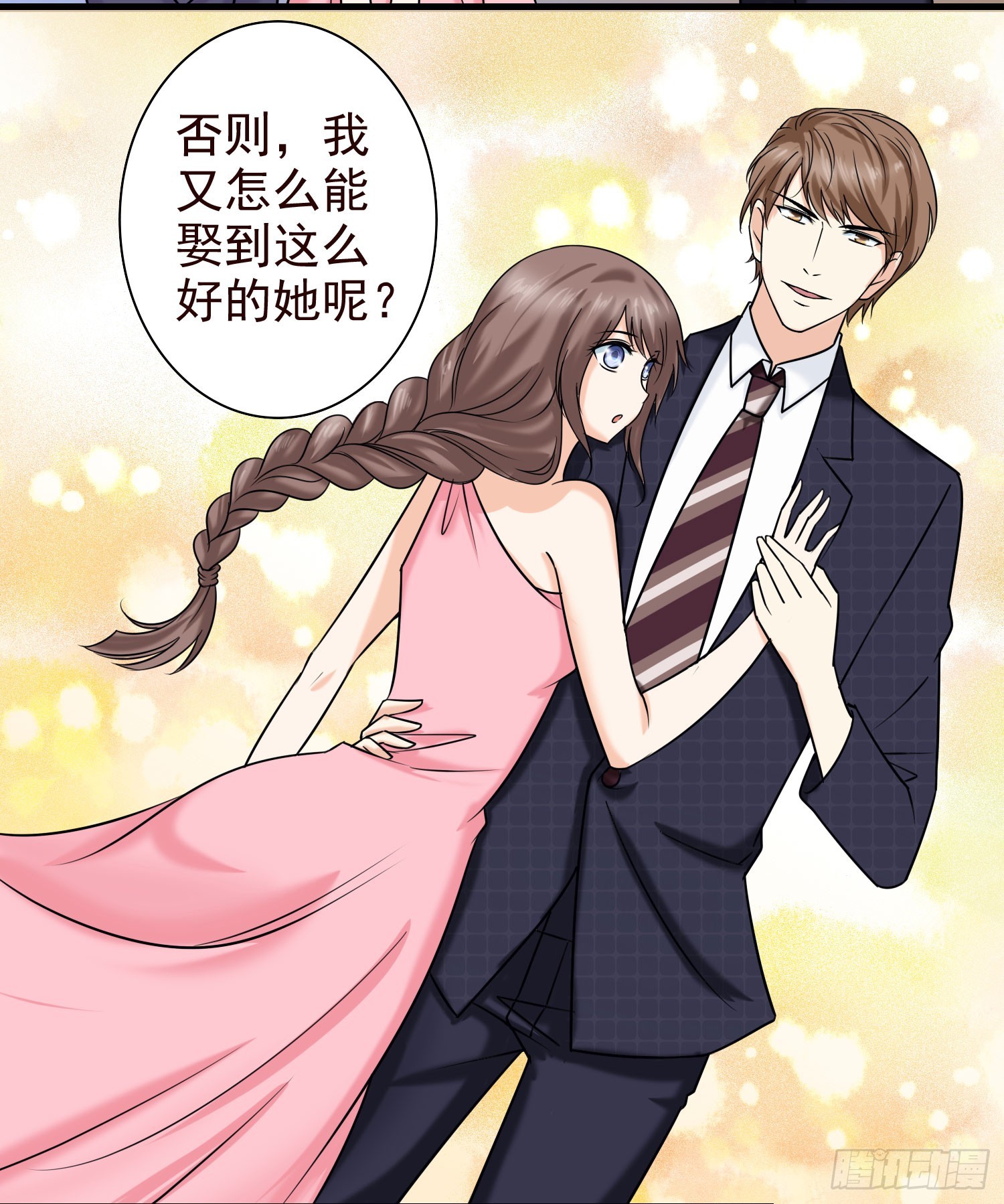 《亿万首席的蜜宠宝贝》51母亲的祭日，也是生日 第29页