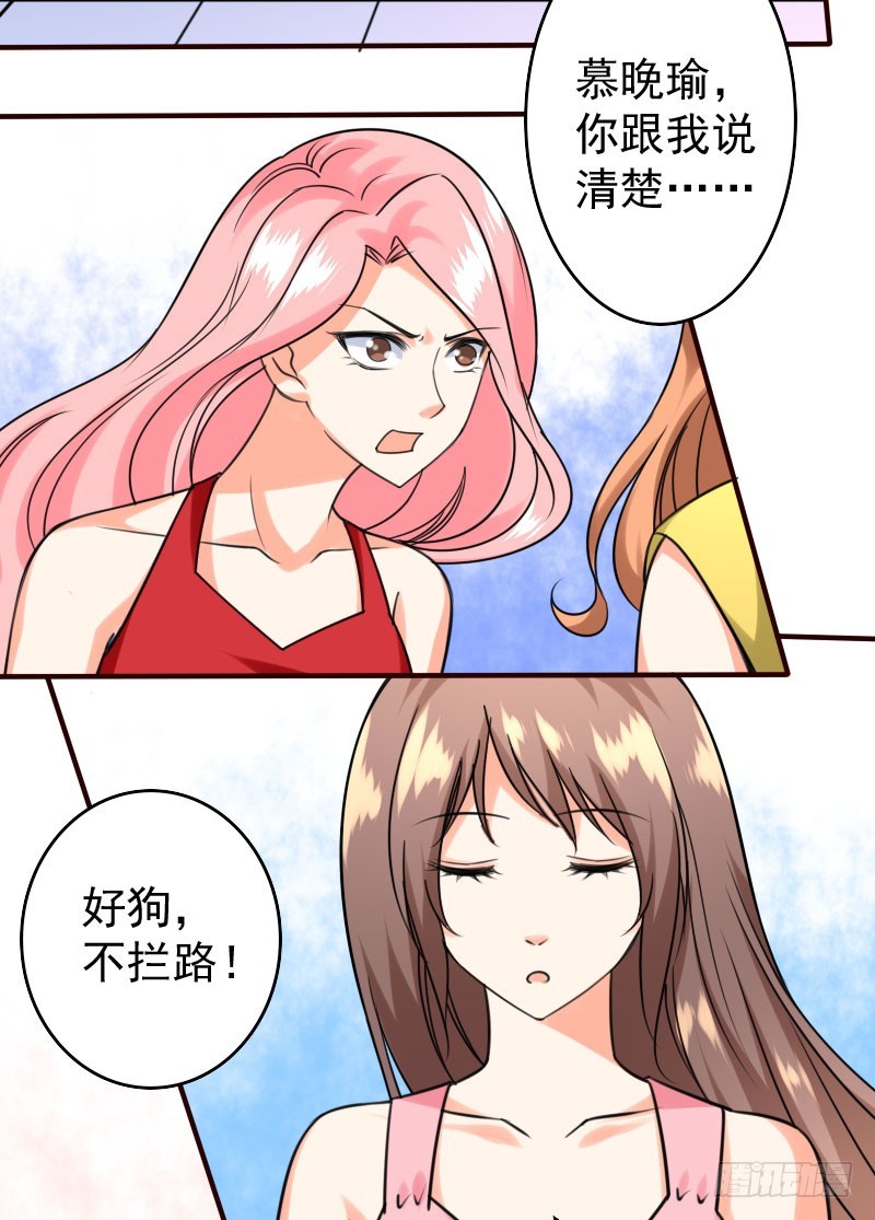 《亿万首席的蜜宠宝贝》48只能依靠你 第15页