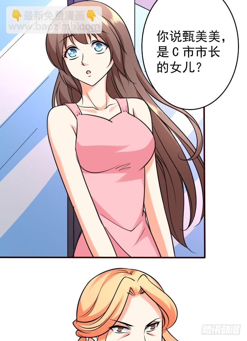 《亿万首席的蜜宠宝贝》48只能依靠你 第17页