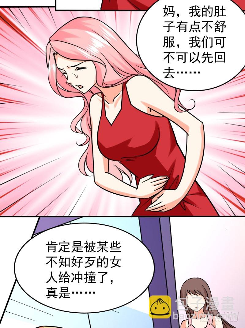 《亿万首席的蜜宠宝贝》48只能依靠你 第24页