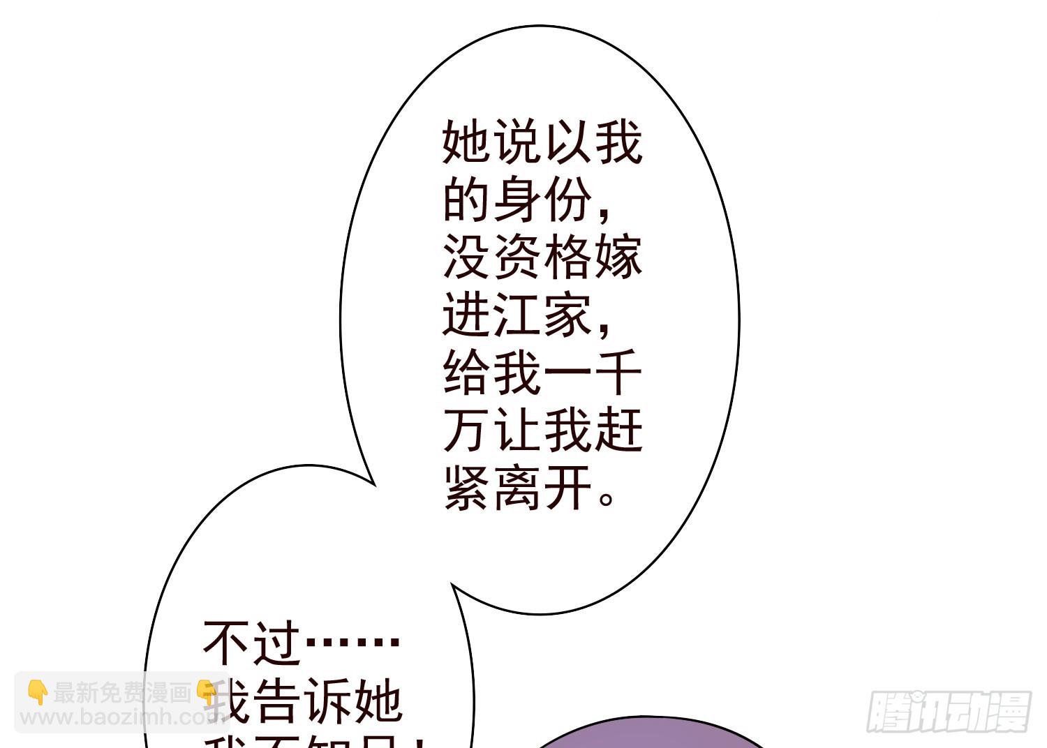 《亿万首席的蜜宠宝贝》50寿礼 第11页