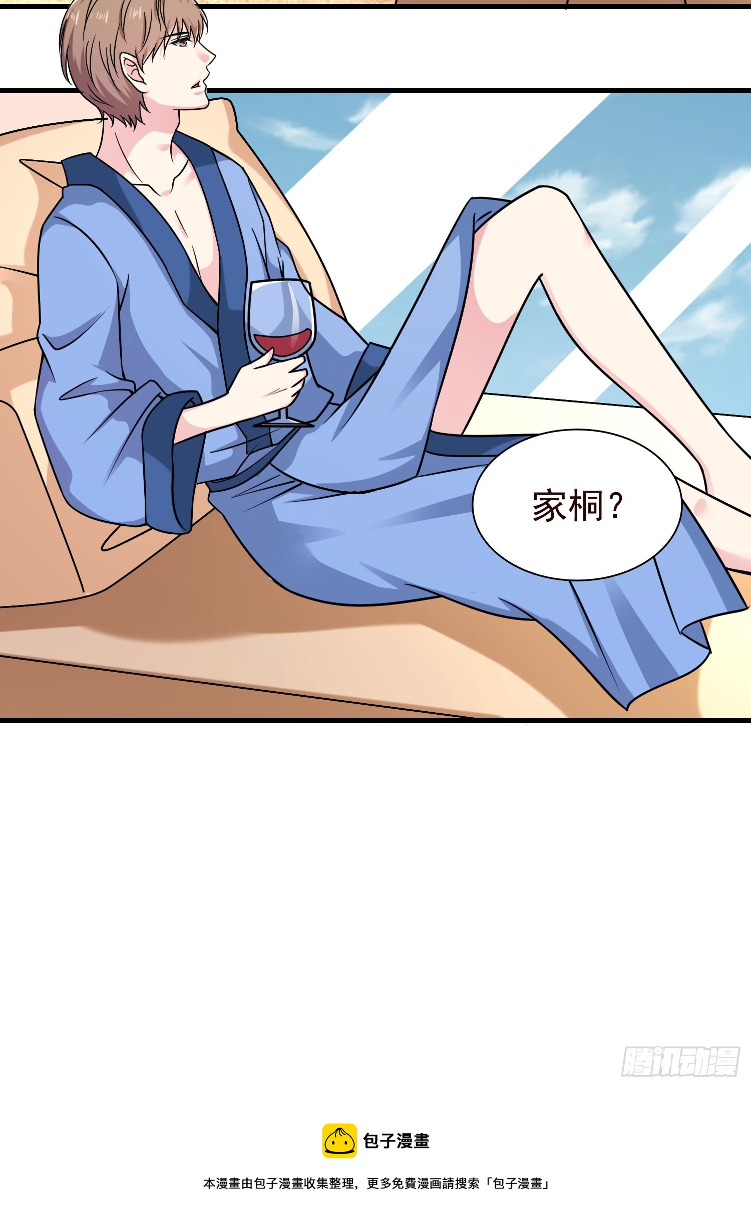 《亿万首席的蜜宠宝贝》50寿礼 第25页