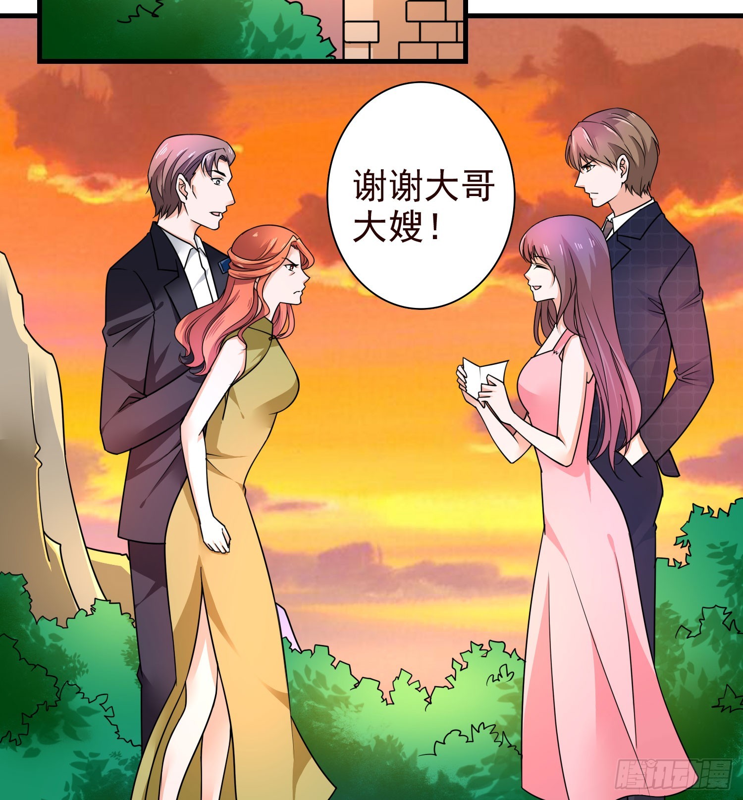 《亿万首席的蜜宠宝贝》50寿礼 第2页