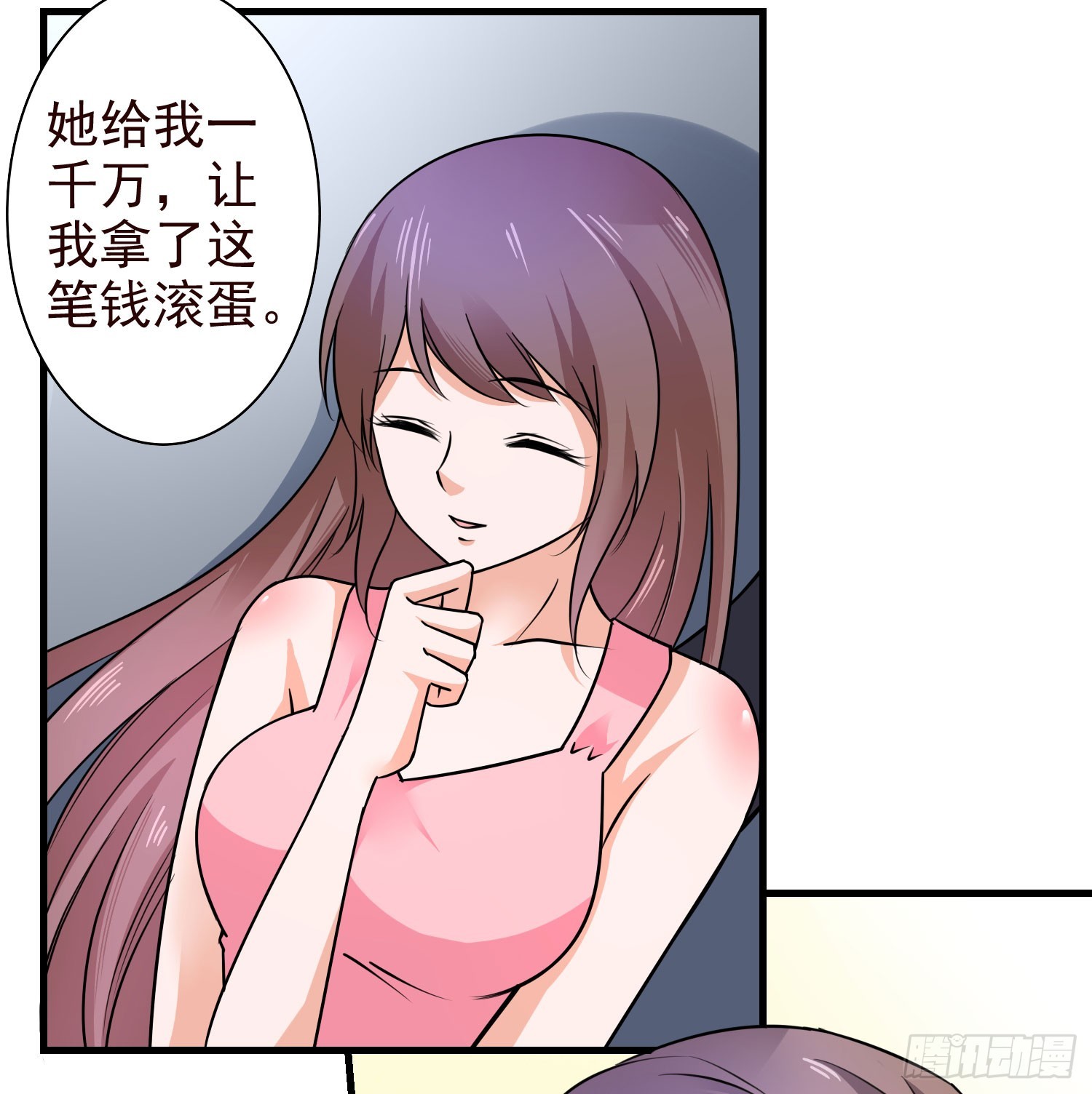 《亿万首席的蜜宠宝贝》50寿礼 第9页