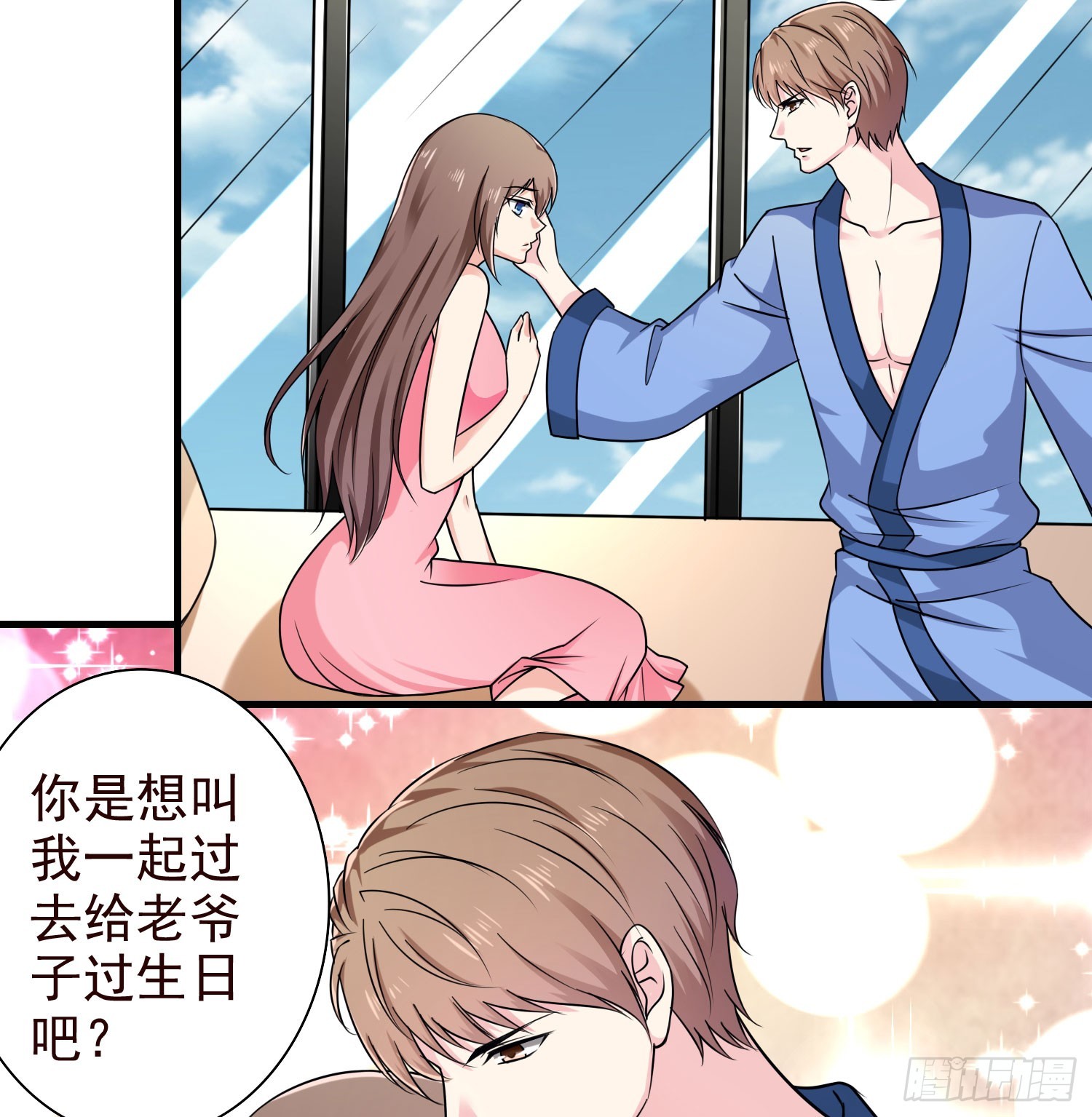 《亿万首席的蜜宠宝贝》51母亲的祭日，也是生日 第11页