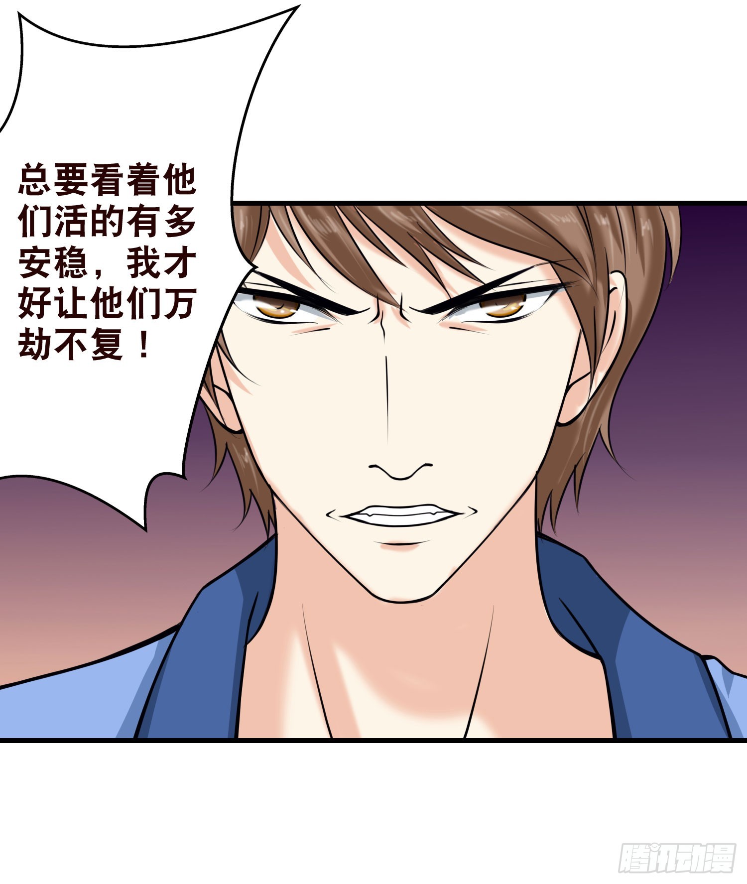 《亿万首席的蜜宠宝贝》51母亲的祭日，也是生日 第15页