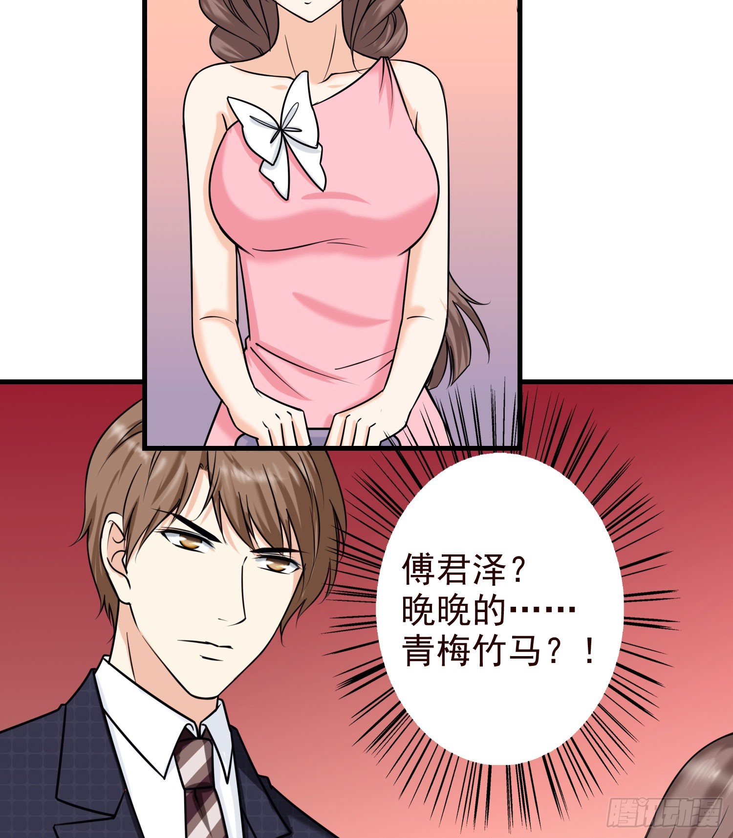 《亿万首席的蜜宠宝贝》51母亲的祭日，也是生日 第19页