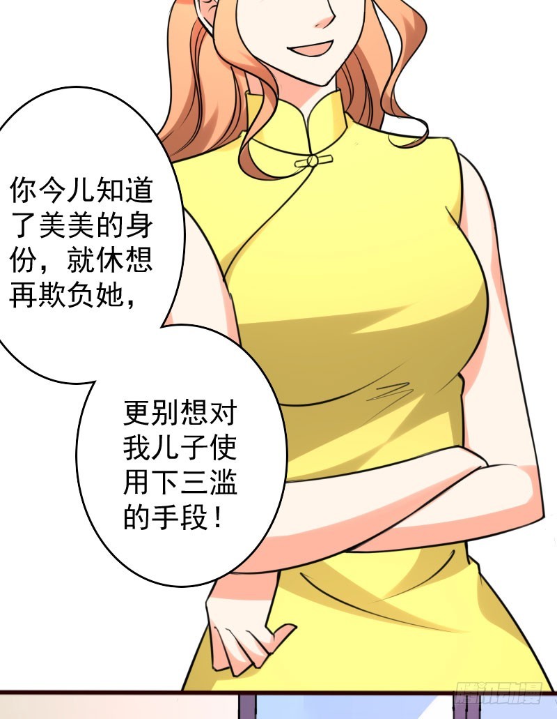 《亿万首席的蜜宠宝贝》48只能依靠你 第18页