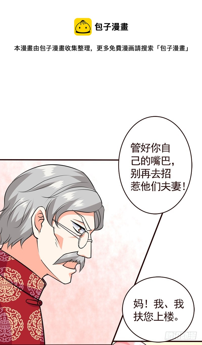 《亿万首席的蜜宠宝贝》48只能依靠你 第1页