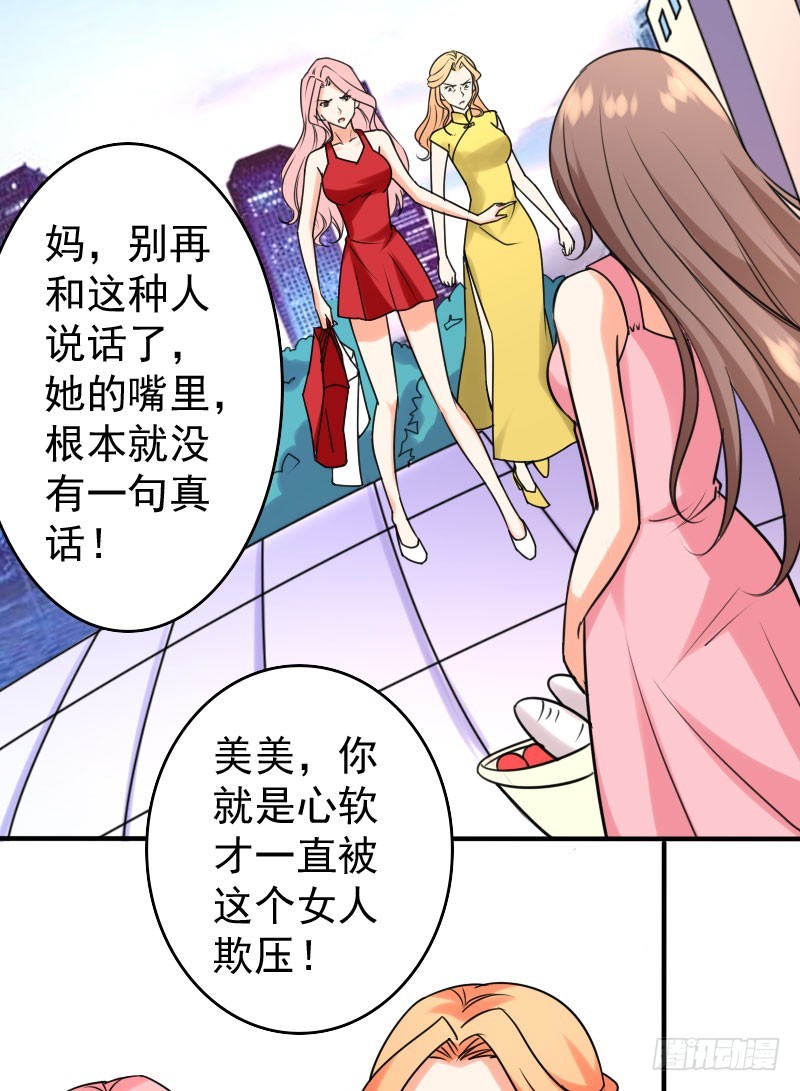 《亿万首席的蜜宠宝贝》48只能依靠你 第22页