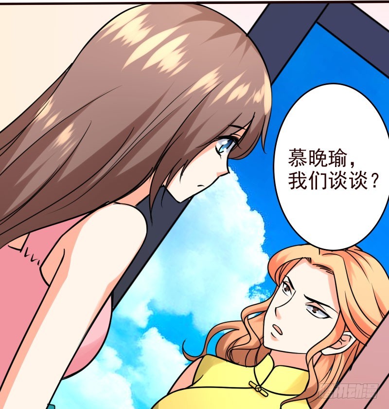 《亿万首席的蜜宠宝贝》49平息醋火 第18页