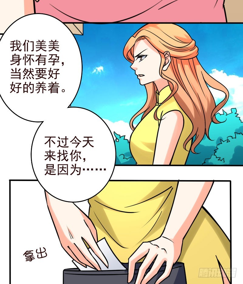 《亿万首席的蜜宠宝贝》49平息醋火 第21页