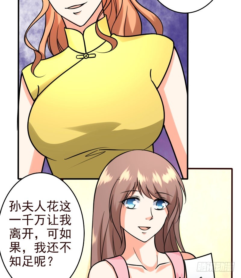 《亿万首席的蜜宠宝贝》49平息醋火 第25页