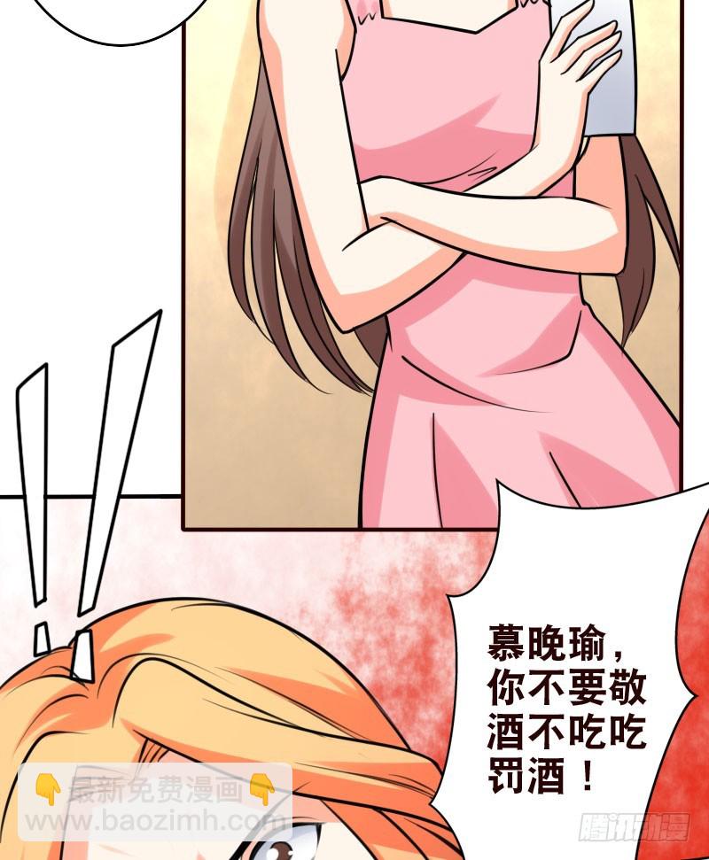 《亿万首席的蜜宠宝贝》49平息醋火 第26页