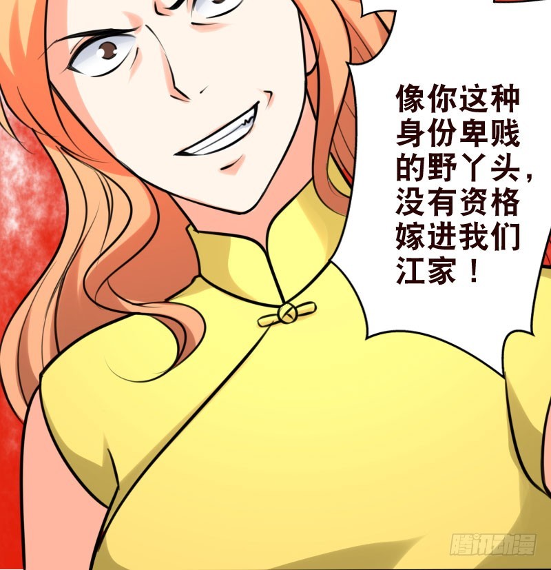 《亿万首席的蜜宠宝贝》49平息醋火 第27页