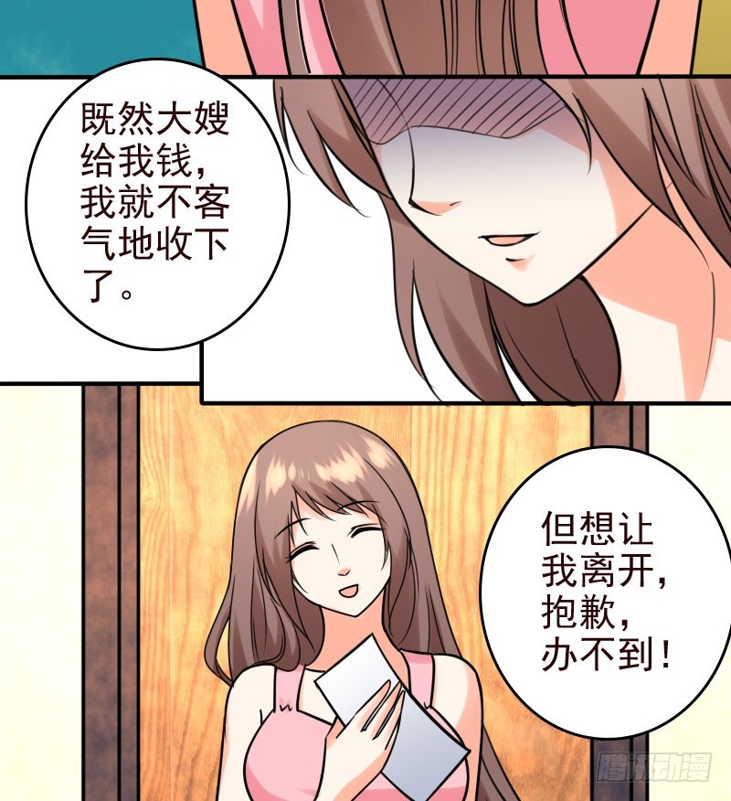 《亿万首席的蜜宠宝贝》49平息醋火 第33页