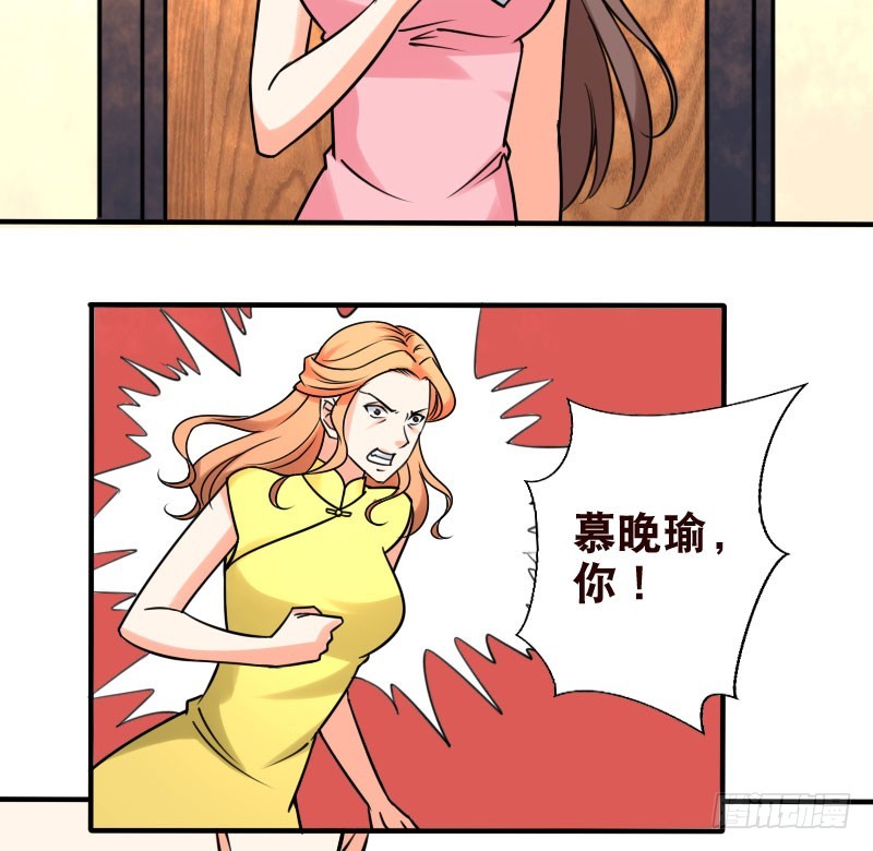 《亿万首席的蜜宠宝贝》49平息醋火 第34页