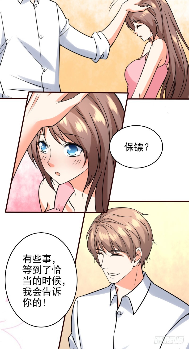 《亿万首席的蜜宠宝贝》49平息醋火 第4页